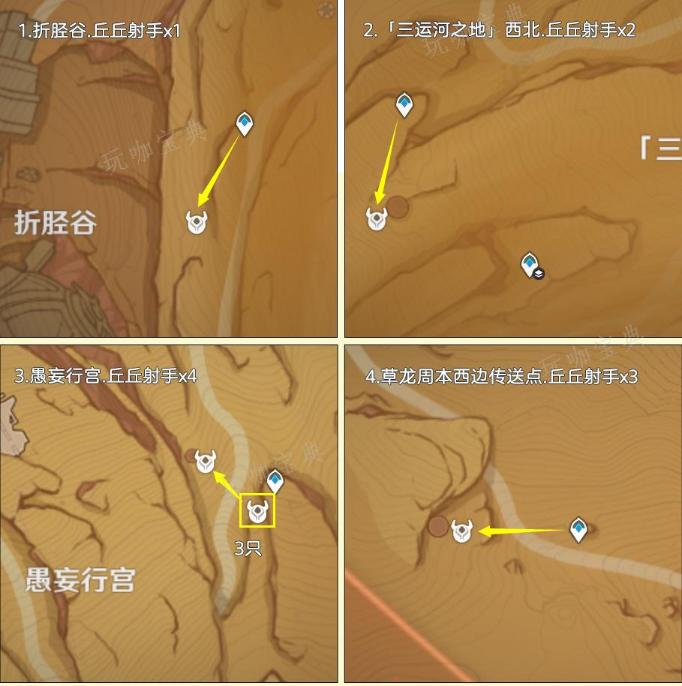 《原神》箭簇材料怎么获得快？箭簇材料快速获取方法