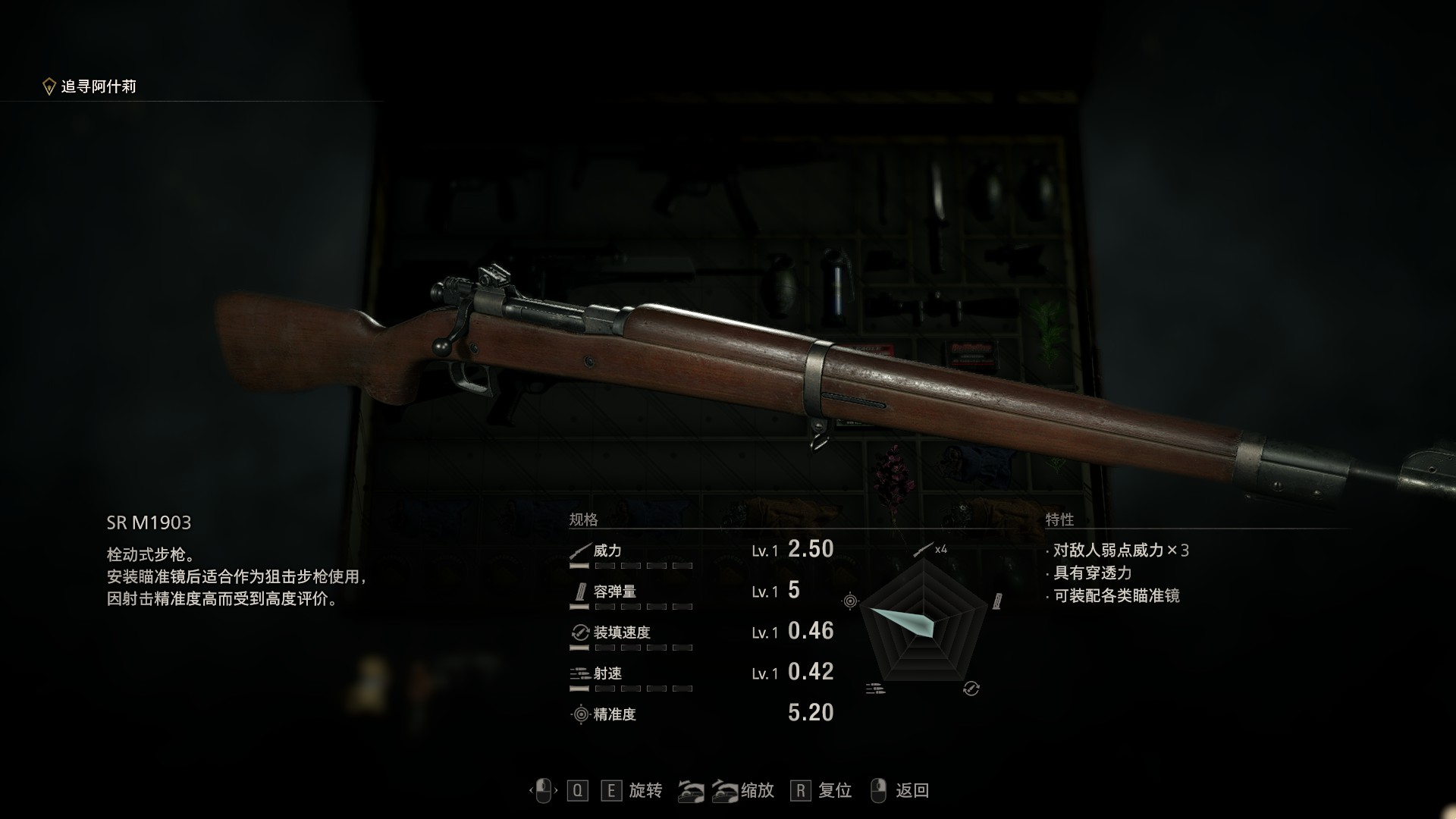 《生化危机4：重制版》SRM1903怎么获得