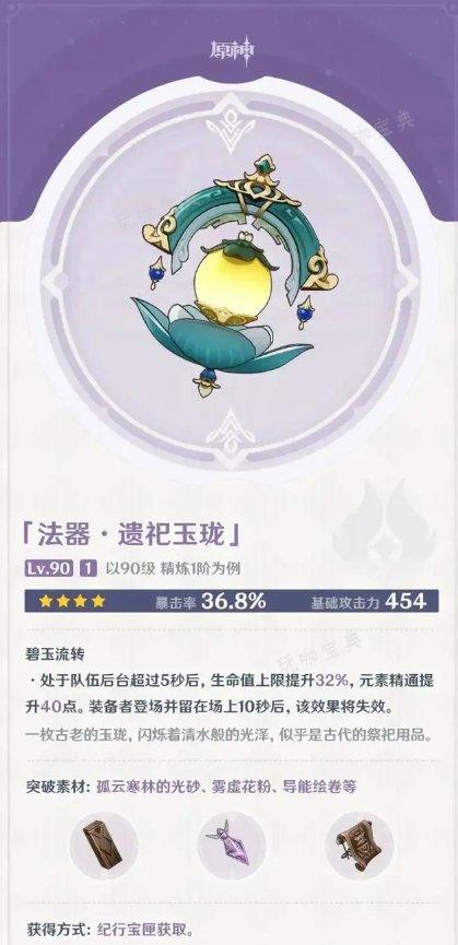 《原神》枫丹武器有哪些？枫丹角色新武器介绍