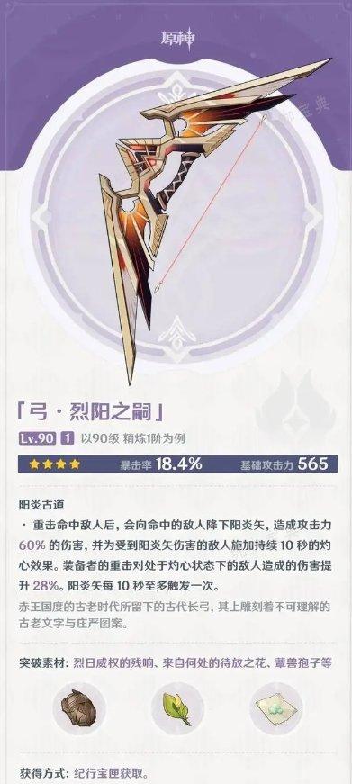 《原神》枫丹武器有哪些？枫丹角色新武器介绍