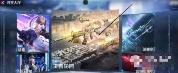 cf端游手游王者轮回价格表
