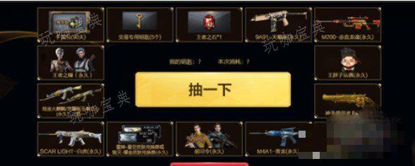 cf端游手游王者轮回价格表