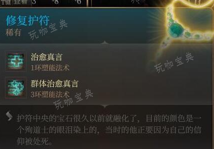 《博德之门3》第一章矮人商人装备分享