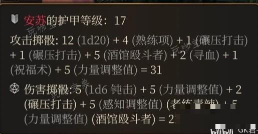 《博德之门3》散打武僧构筑详解
