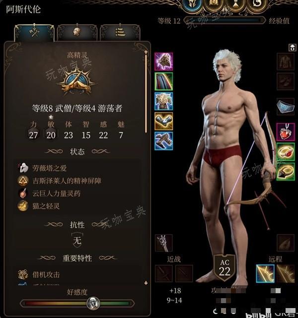 《博德之门3》散打武僧构筑详解
