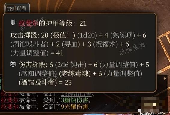 《博德之门3》散打武僧构筑详解