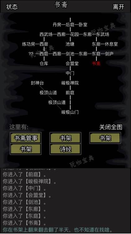 《放置江湖》福禄寿酒哪有？福禄寿酒的作用