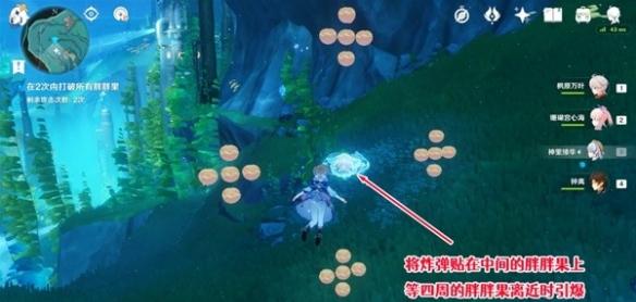 《原神》4.1成就潜水钟与胖胖果解锁教程