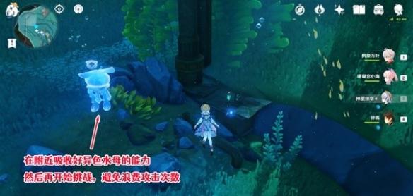 《原神》4.1成就潜水钟与胖胖果解锁教程