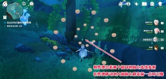 《原神》4.1成就潜水钟与胖胖果解锁教程