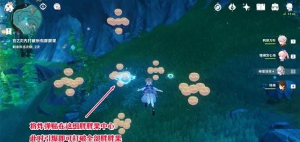《原神》4.1成就潜水钟与胖胖果解锁教程