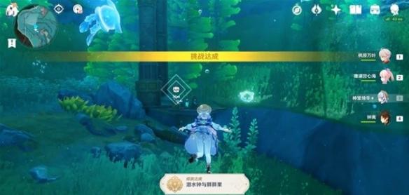 《原神》4.1成就潜水钟与胖胖果解锁教程