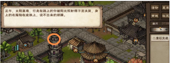 烟雨江湖罗启学艺支线任务攻略 罗启学艺任务图文通关流程[多图]