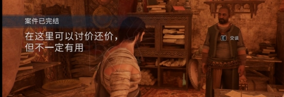 《刺客信条幻景》文物上交地点介绍