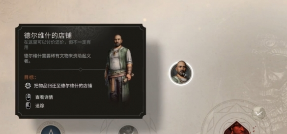 《刺客信条幻景》文物上交地点介绍