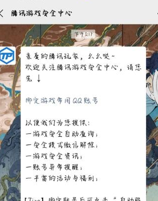 《穿越火线》解封方法介绍
