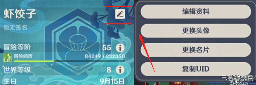 原神怎么改名不了(改名字限制条件一览)