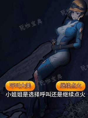 《隐秘的档案》黑暗侵袭通过策略