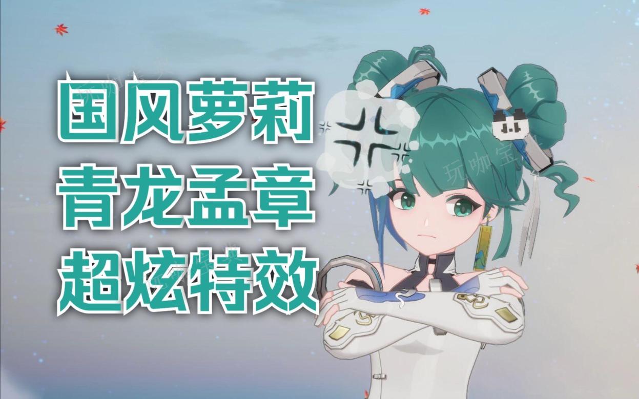 《幻塔》篁的定位是什么？篁的机制解析