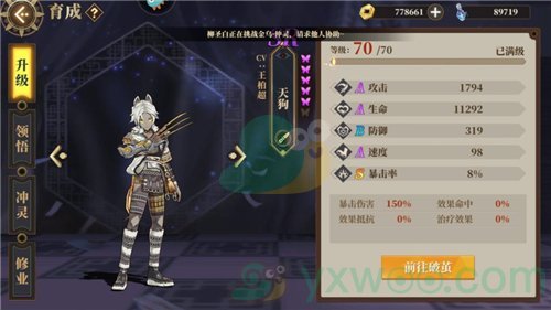 《山海镜花》姑瑶幻境第六层三星通关攻略