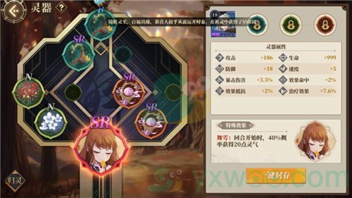 《山海镜花》姑瑶幻境第六层三星通关攻略