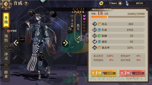 《山海镜花》姑瑶幻境第六层三星通关攻略