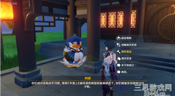 原神尘歌壶多少级解锁-尘歌壶常见问题攻略汇总