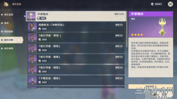 原神尘歌壶多少级解锁-尘歌壶常见问题攻略汇总