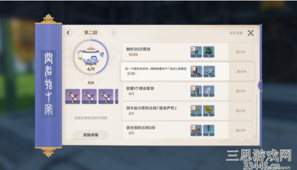 原神尘歌壶多少级解锁-尘歌壶常见问题攻略汇总