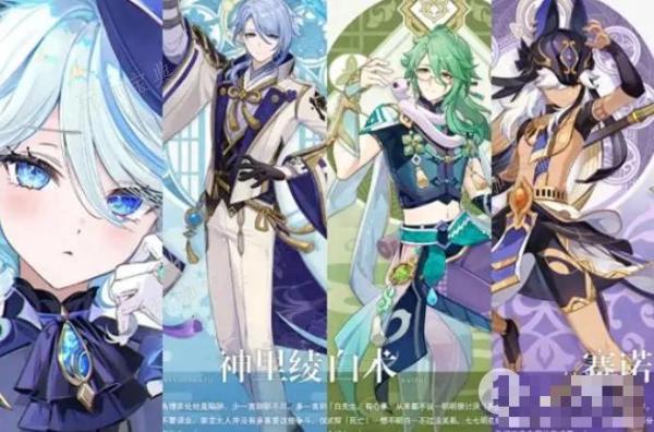 《原神》4.2版本up池角色介绍