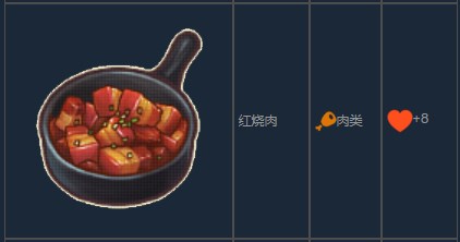 《风来之国》饺子怎么制作