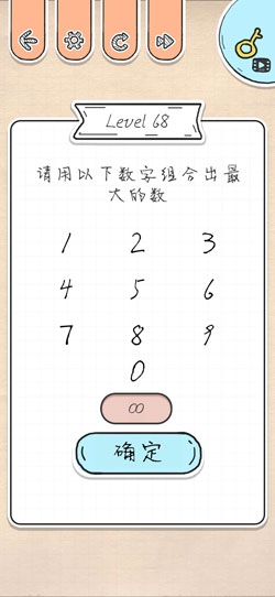 《最强大脑急转弯》第68关通关攻略