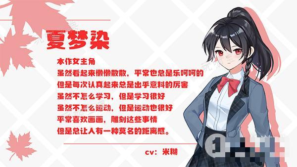 梦染深秋游戏一览