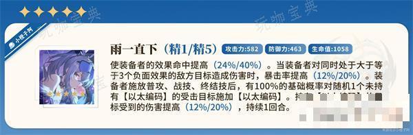 《崩坏星穹铁道》佩拉光锥推荐大全