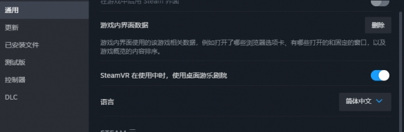 《刀剑神域异绊集结》怎么设置中文？中文设置方法介绍