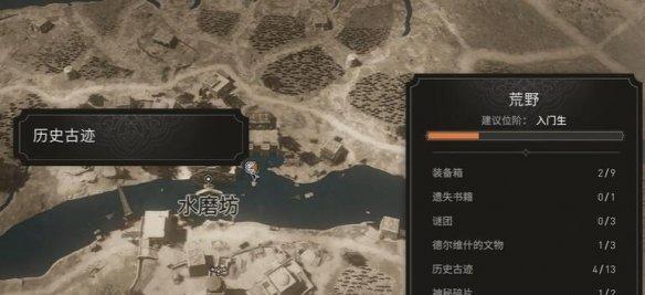 《刺客信条幻景》历史古迹农业收集位置介绍