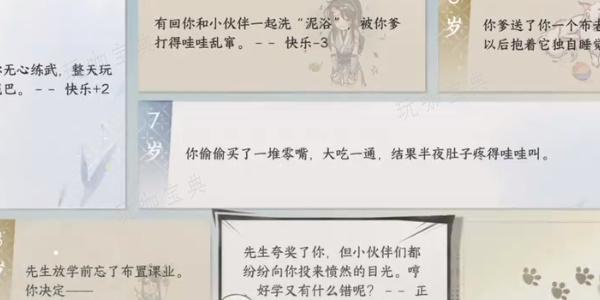 《逆水寒手游》天外流星成就获得攻略