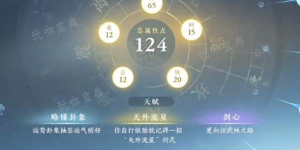 《逆水寒手游》天外流星成就获得攻略