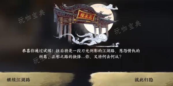 《逆水寒手游》天外流星成就获得攻略
