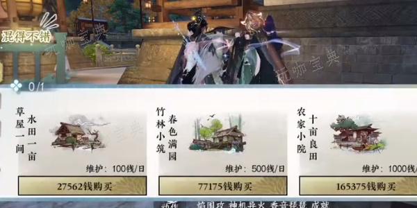 《逆水寒手游》天外流星成就获得攻略