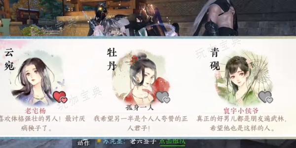《逆水寒手游》天外流星成就获得攻略
