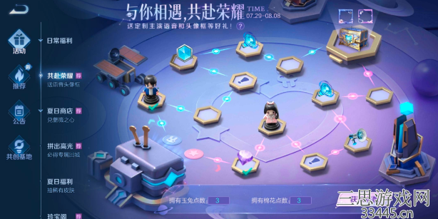 乔晶晶电梯密码是多少-王者荣耀乔晶晶电梯密码答案
