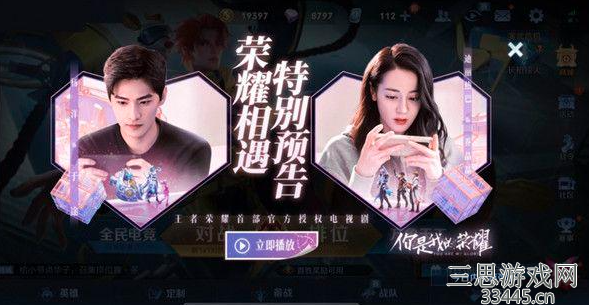 乔晶晶电梯密码是多少-王者荣耀乔晶晶电梯密码答案