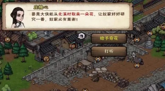 烟雨江湖泉州花影任务攻略 泉州花影任务图文通关流程[多图]