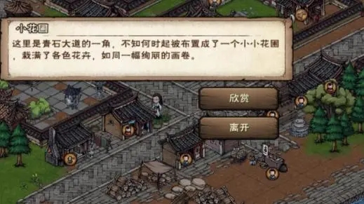 烟雨江湖泉州花影任务攻略 泉州花影任务图文通关流程[多图]