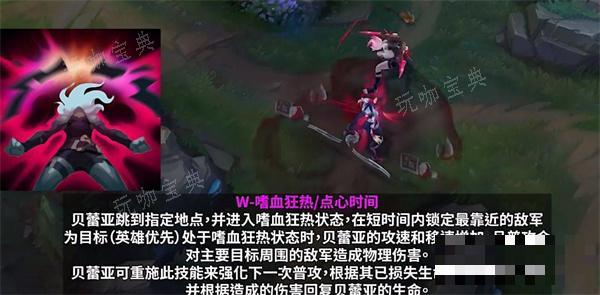 英雄联盟贝蕾亚技能怎么连招？贝蕾亚技能连招顺序