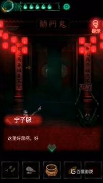 《纸嫁衣》怎么打开第四章八卦阵
