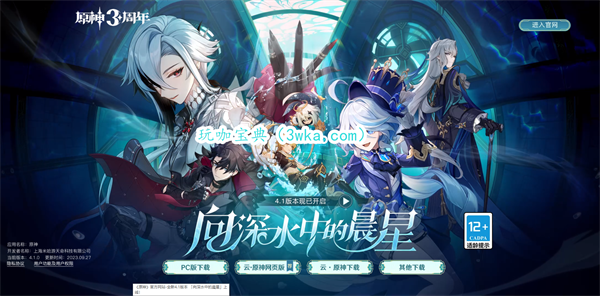 原神周年庆是哪天 原神周年庆是几月几日