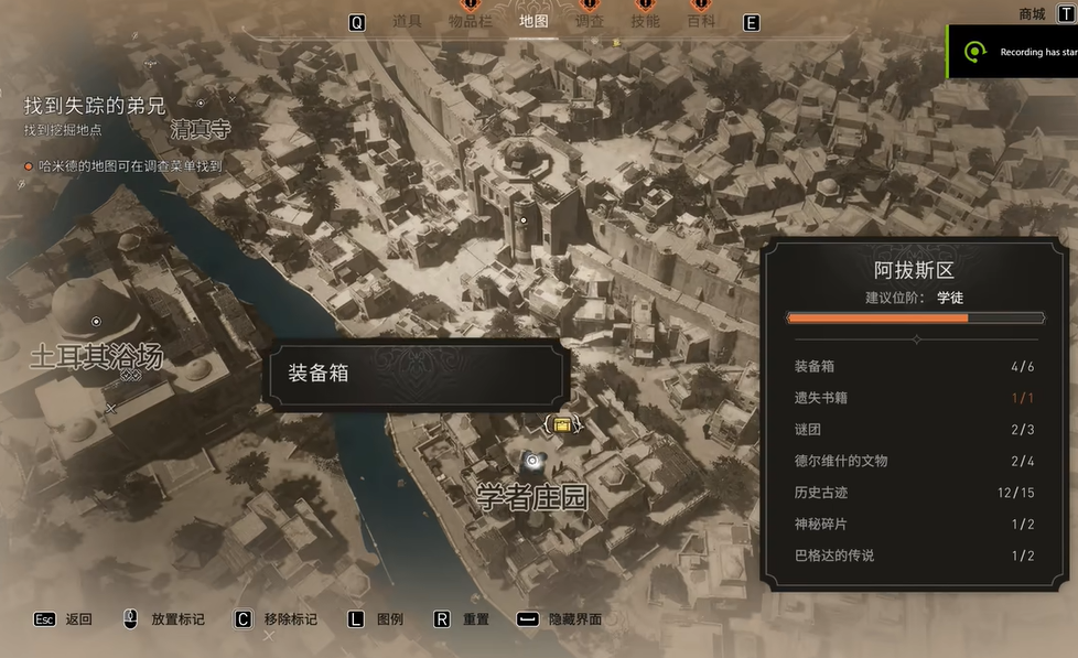 《刺客信条：幻景》阿拔斯骑士剑升级设计图2在哪里获得
