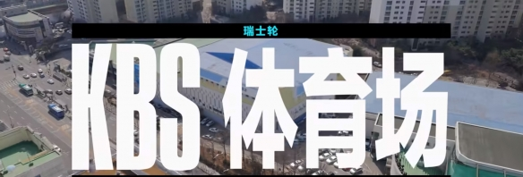 《lol》2023世界赛赛程一览